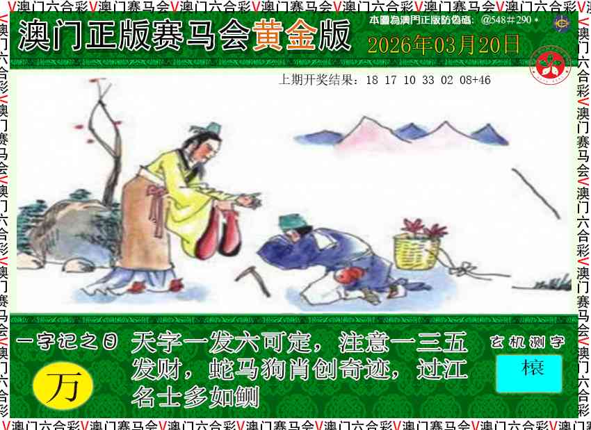 079期赛马会黄金版[图]